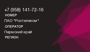 9581417216